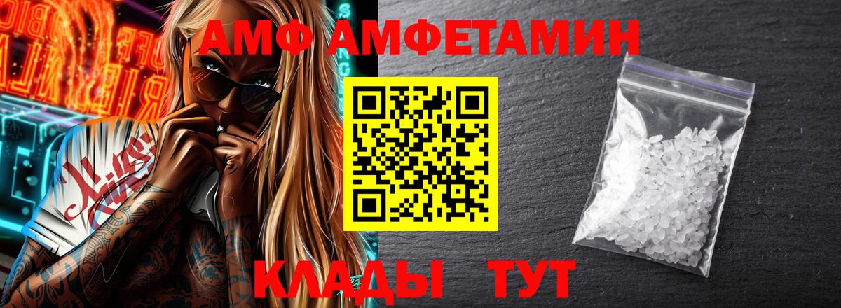 Кисловодск  АМФ VHQ  Вход с VPN 