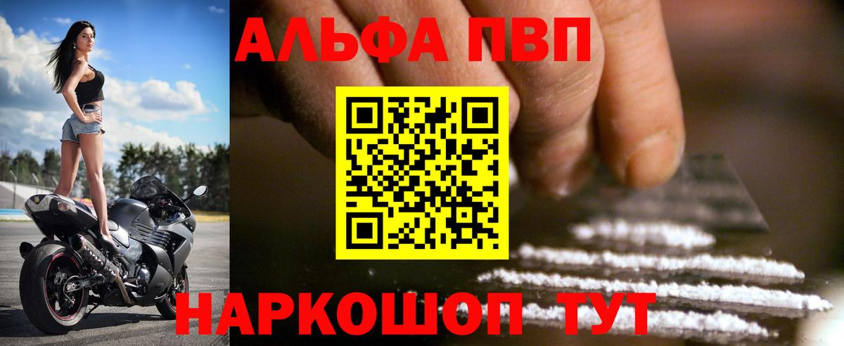 Альфа ПВП Соль  Альфа ПВП СК КРИС  Alpha-PVP  Alfa_PVP Crystall  Вход с VPN  Кисловодск 