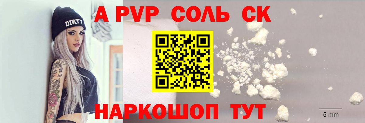 A PVP СК КРИС Кисловодск