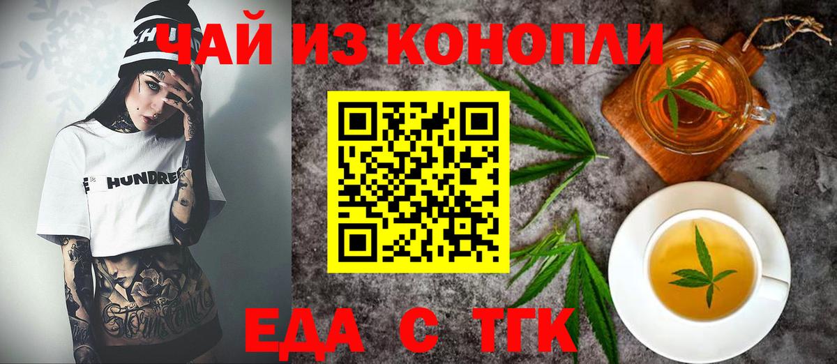 Кисловодск  Еда ТГК марихуана  Вход с VPN 