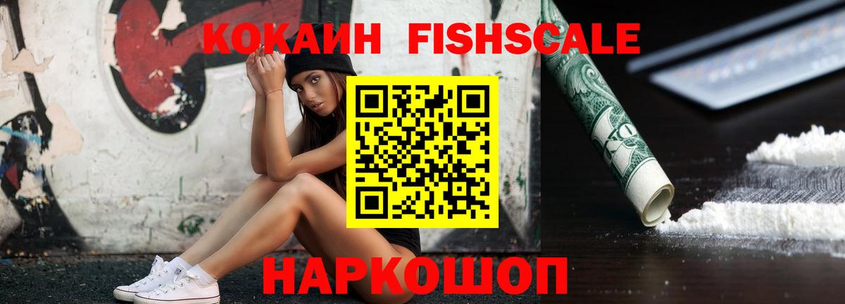Кисловодск  Cocaine VHQ  Вход с VPN  КОКАИН  Кокаин Колумбийский 