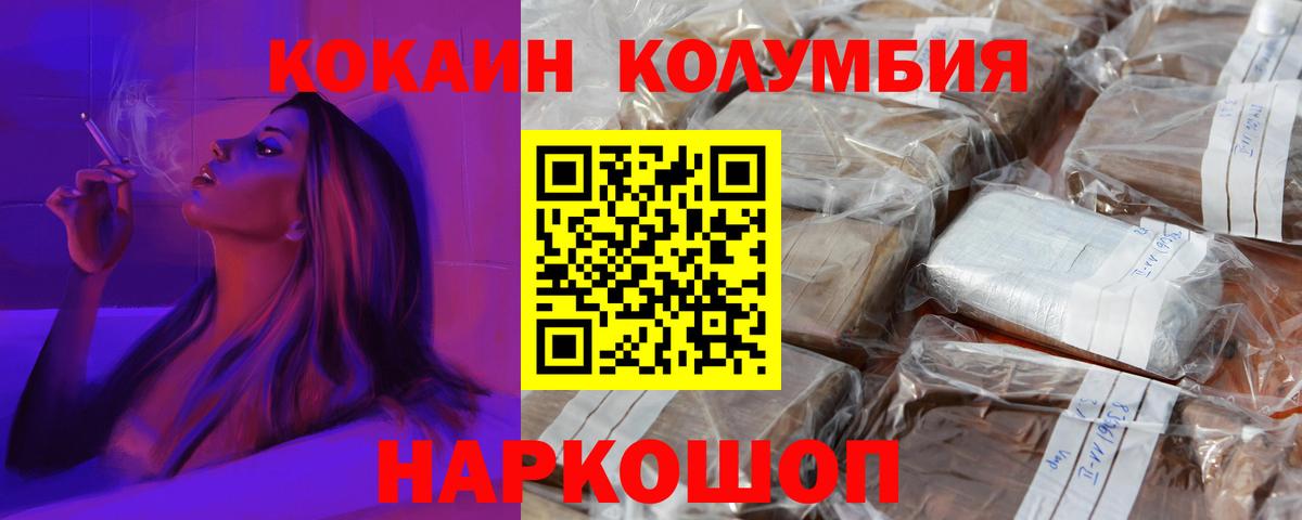 Кокаин 97% Кисловодск