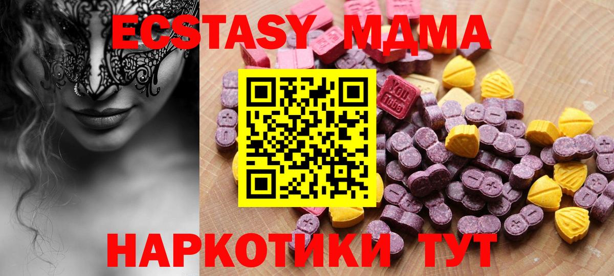 ЭКСТАЗИ ешки Кисловодск