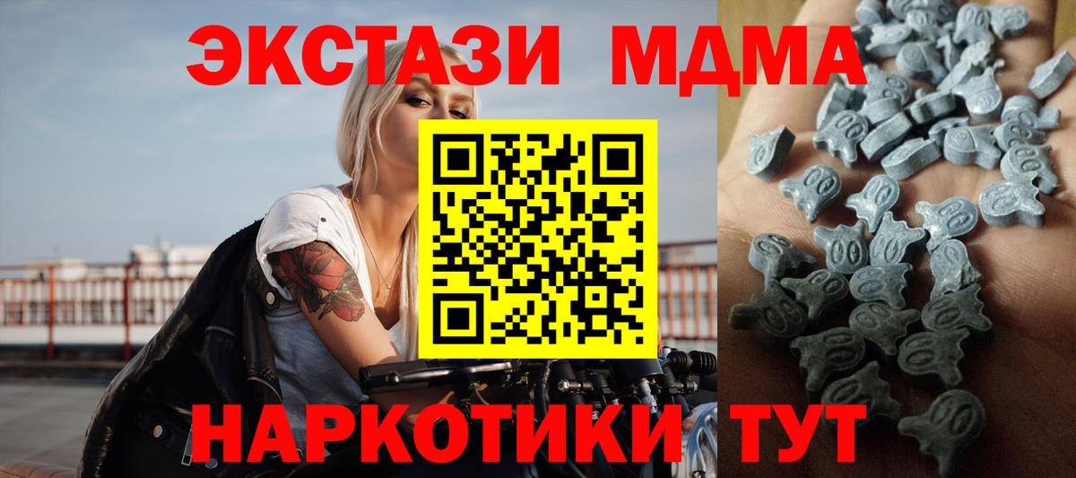 Ecstasy TESLA  Вход с VPN  Кисловодск  Ecstasy  ЭКСТАЗИ Дубай 