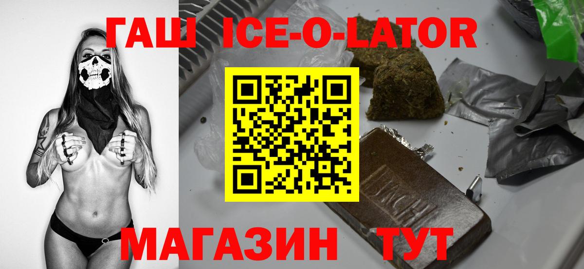 Гашиш VHQ  ГАШ  Кисловодск  Вход с VPN 