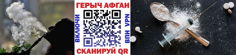ГЕРОИН VHQ Кисловодск