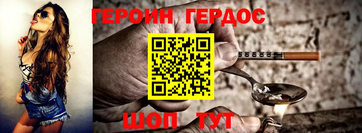 Героин  Героин белый  Вход с VPN  Кисловодск 