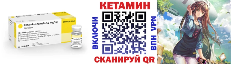 Кетамин VHQ omg как войти Кисловодск