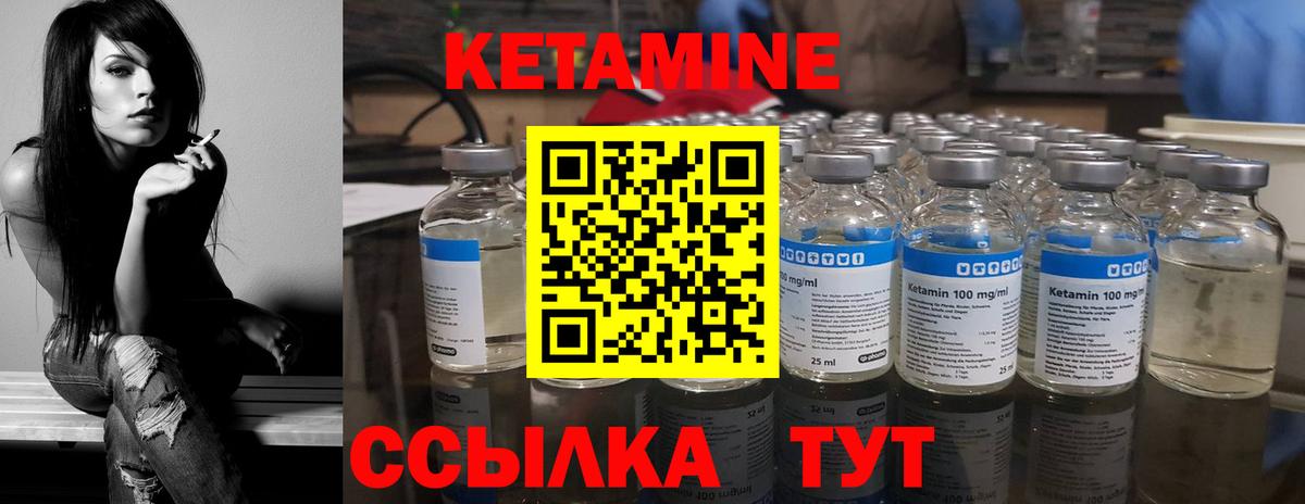 Кисловодск  КЕТАМИН VHQ  Вход с VPN 