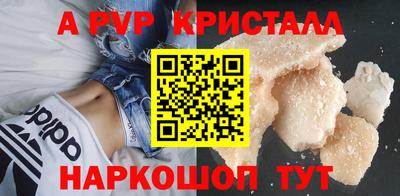 ALPHA PVP Гусев