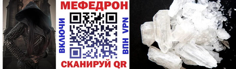 МЕФ VHQ  цены   Кисловодск 