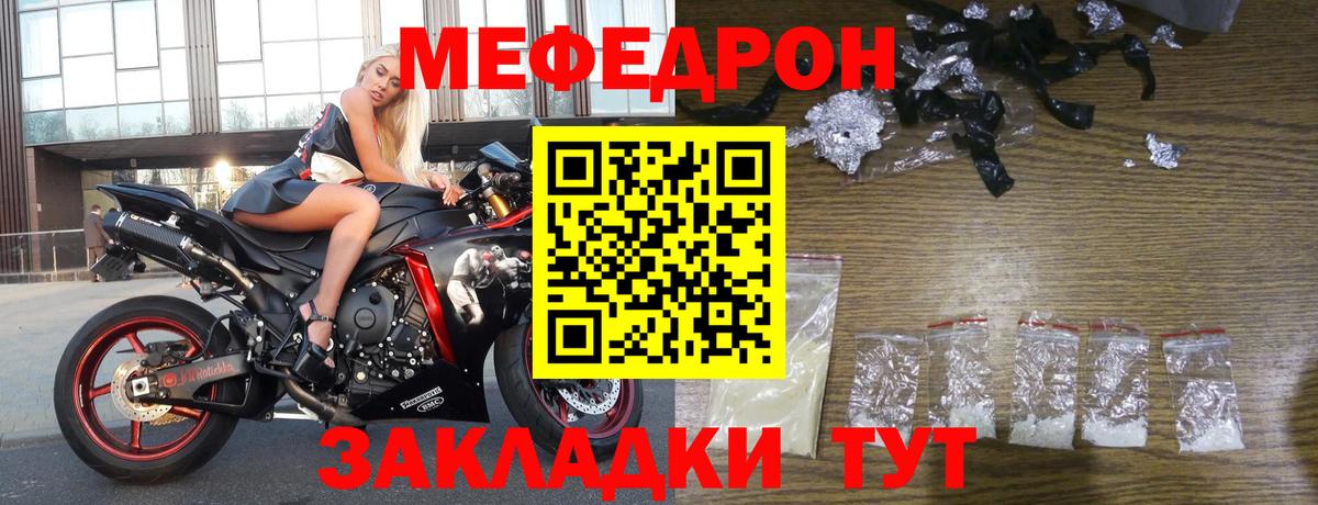 Кисловодск  Мефедрон mephedrone  Вход с VPN  Меф  Мефедрон mephedrone 
