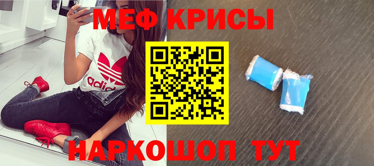 Меф мука Кисловодск