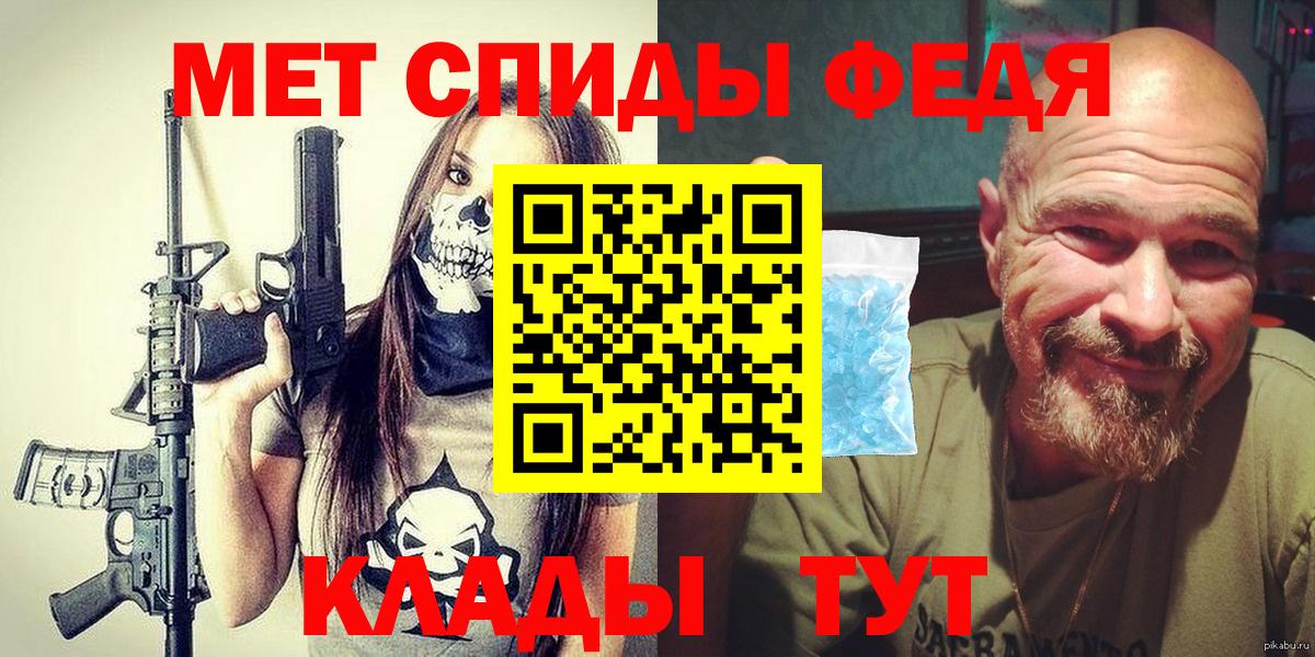 Метамфетамин винт  Вход с VPN  Кисловодск 