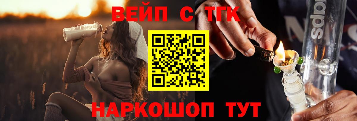 omg зеркало  Дистиллят ТГК вейп  Вход с VPN  ТГК концентрат  Кисловодск 