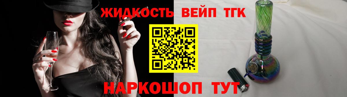 ТГК THC oil Кисловодск